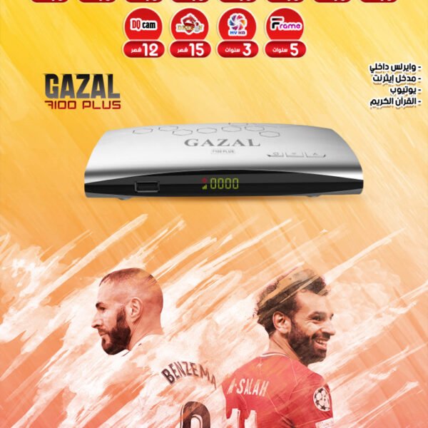 Gazal 7100 plus