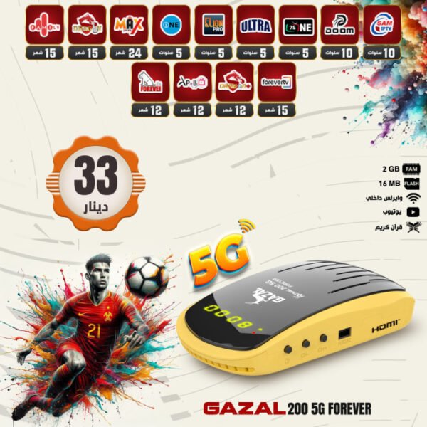 GAZAL ROYAL R-200 FOREVER