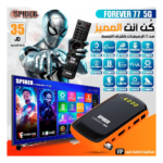 Spider Forever 77 5G Receiver