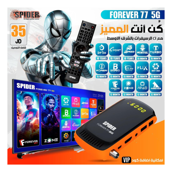 Spider Forever 77 5G Receiver