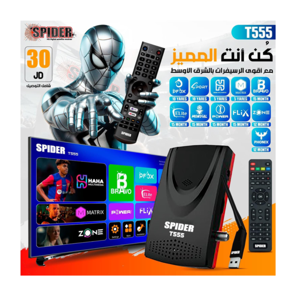 Spider T555 Receiver