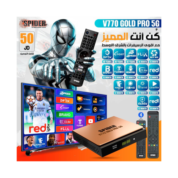 Spider V770 Gold Pro 5G Receiver