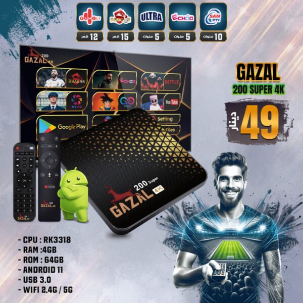 GAZAL TV BOX 200